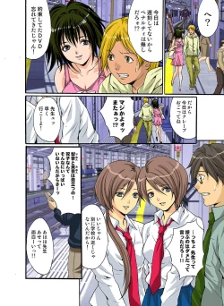 Page 55 of HiME-Mania Vol. 16