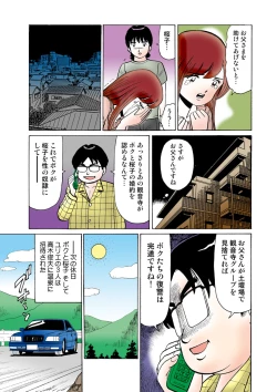 Page 105 of HiME-Mania Vol. 17