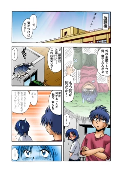 Page 29 of HiME-Mania Vol. 17