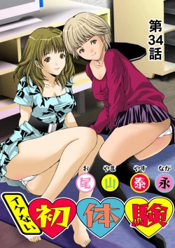 Page 66 of HiME-Mania Vol. 17