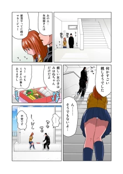 Page 4 of HiME-Mania Vol. 18