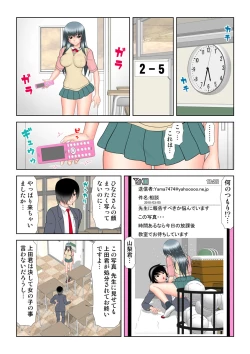 Page 57 of HiME-Mania Vol. 18