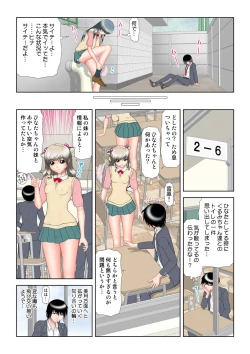 Page 77 of HiME-Mania Vol. 18