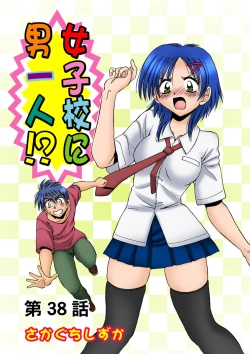 Page 41 of HiME-Mania Vol. 19