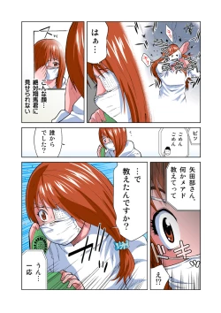 Page 4 of HiME-Mania Vol. 19