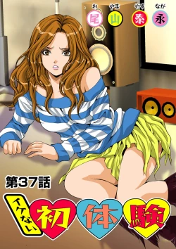 Page 54 of HiME-Mania Vol. 19