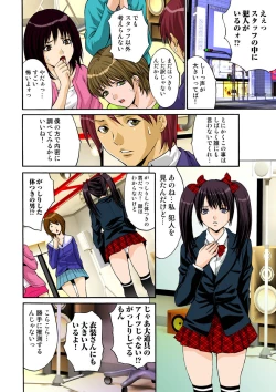 Page 55 of HiME-Mania Vol. 19