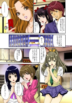 Page 68 of HiME-Mania Vol. 19