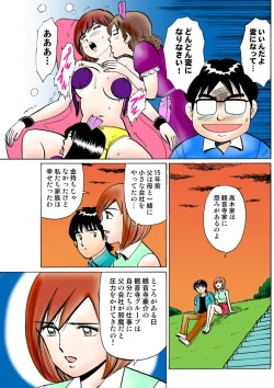 Page 116 of HiME-Mania Vol. 20