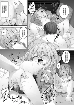 Page 7 of Yokkyuu Fuman!? Iroha x Yume Ecchi