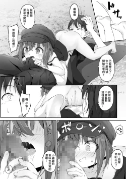 Page 6 of Camp Shoujo no Ecchi na Sugoshikata