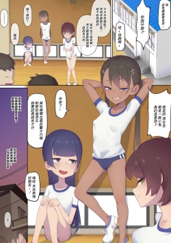 Page 2 of Nandemo Iu Koto o Kiite Kureru Ore no Imouto