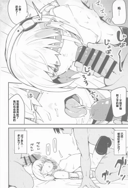 Page 19 of Haru Uri Porno