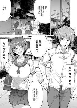 Page 4 of Sukebe Body no Haha to Yokujou-suru Musuko