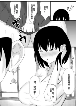 Page 27 of Boku no Shiranai Mesu no Kao