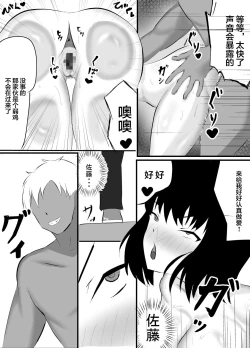 Page 48 of Boku no Shiranai Mesu no Kao
