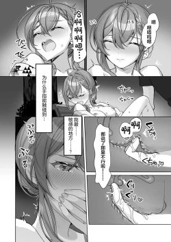 Page 5 of Kuzu Kareshi wa H ga Umasugiru
