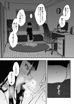 Page 6 of Hiru no Ane to, Yoru no Ane