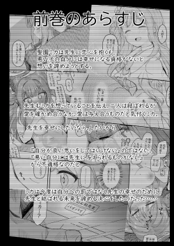 Page 40 of Tenshi de Warui Ko DEAREST