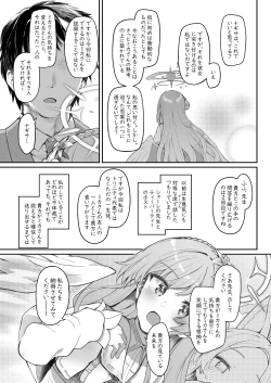 Page 43 of Tenshi de Warui Ko DEAREST