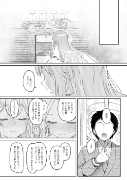 Page 45 of Tenshi de Warui Ko DEAREST