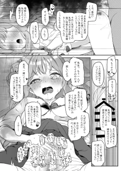 Page 54 of Tenshi de Warui Ko DEAREST