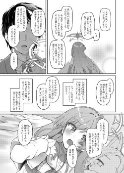 Page 6 of Tenshi de Warui Ko DEAREST