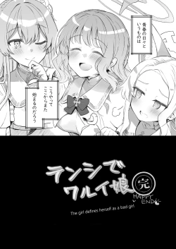 Page 70 of Tenshi de Warui Ko DEAREST