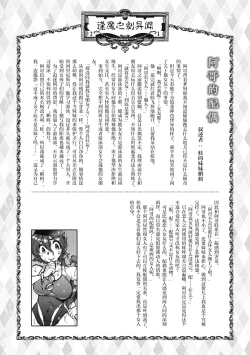 Page 176 of Oumagatoki