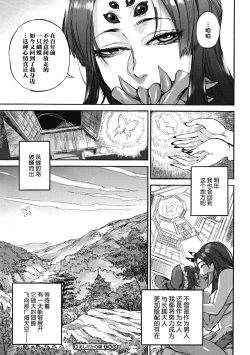 Page 33 of Oumagatoki