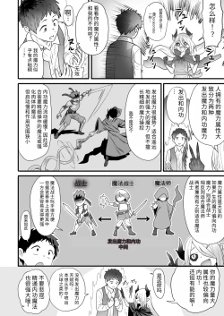 Page 3 of Mori no oku ni sundete deattara shishō ni nattekureru taipu no no ja rori