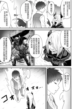 Page 4 of Mori no oku ni sundete deattara shishō ni nattekureru taipu no no ja rori