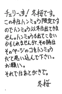 Page 4 of Hanmi.