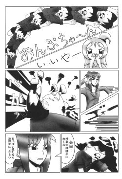 Page 20 of PSYCHO WAND