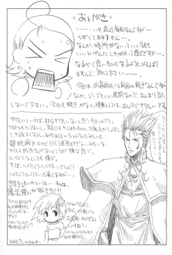 Page 27 of PSYCHO WAND