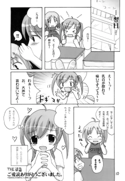 Page 10 of Menpamu Tsuu 2