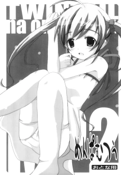 Page 1 of Menpamu Tsuu 2