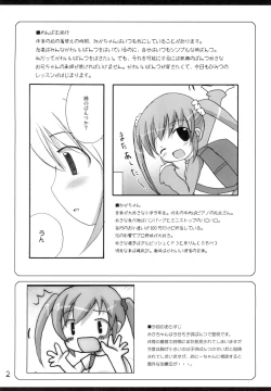 Page 2 of Menpamu Tsuu 2
