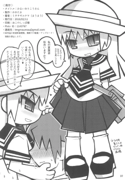 Page 10 of Warui Orikou-san