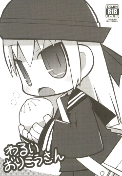 Page 1 of Warui Orikou-san