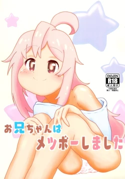 Page 1 of Onii-chan wa Metsubou shimashita