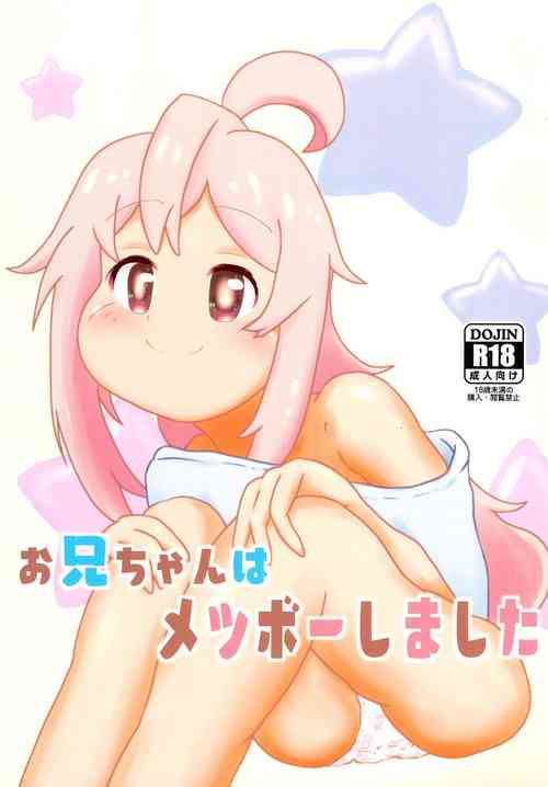 Download Onii-chan wa Metsubou shimashita