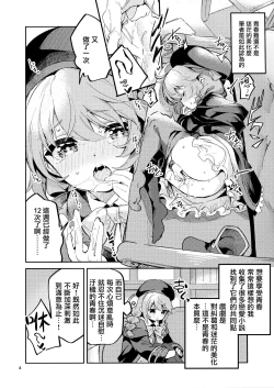 Page 4 of Seishun no Teigi - Definition of youth | 青春的定義
