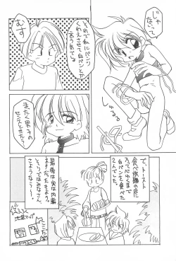 Page 18 of LONG GOOD BYE