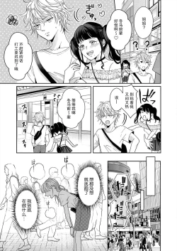 Page 25 of kyōdai no jikan wa owaridesu要做一些不能做的事情吗？1
