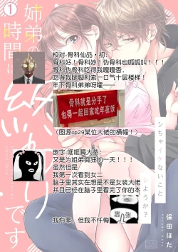 Page 29 of kyōdai no jikan wa owaridesu要做一些不能做的事情吗？1