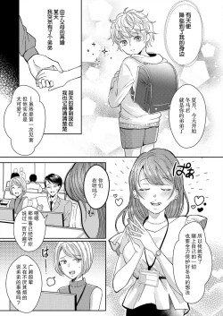 Page 3 of kyōdai no jikan wa owaridesu要做一些不能做的事情吗？1