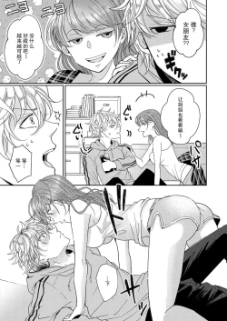 Page 7 of kyōdai no jikan wa owaridesu要做一些不能做的事情吗？1