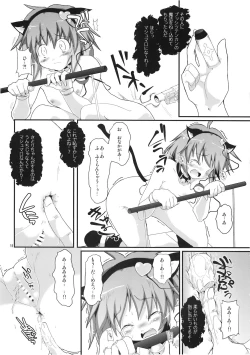 Page 11 of Satori-chan Oshiri no Ana Misete!!