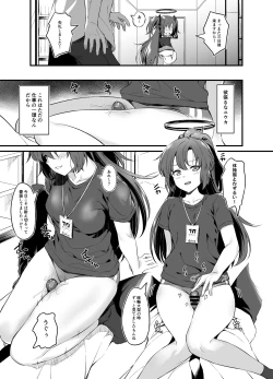 Page 14 of Sensei! Shasei no Jikan desu yo